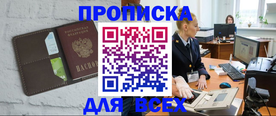 прописка ребенка в Мариинском Посаде