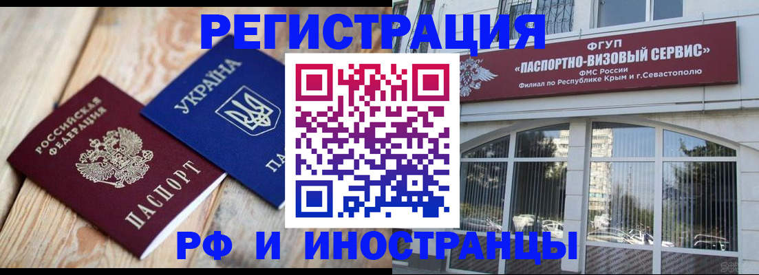 прописка в Мариинском Посаде